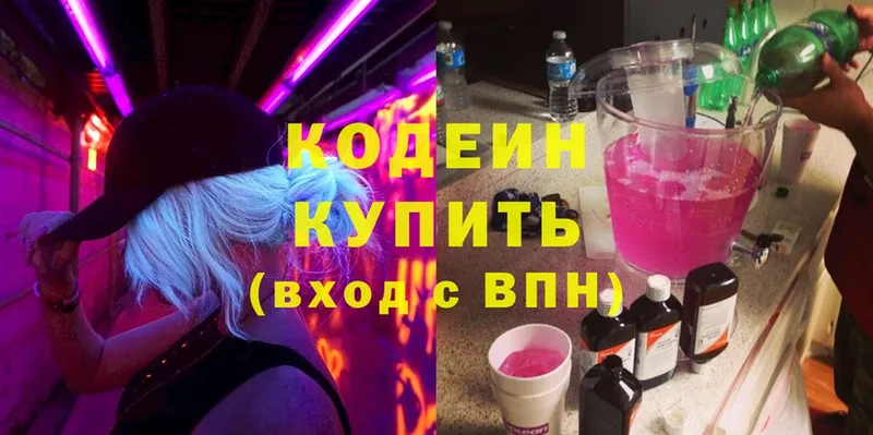 ссылка на мегу маркетплейс  Клинцы  Кодеин Purple Drank 