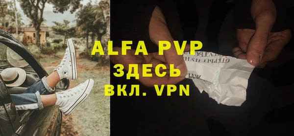 ALPHA PVP Богородск